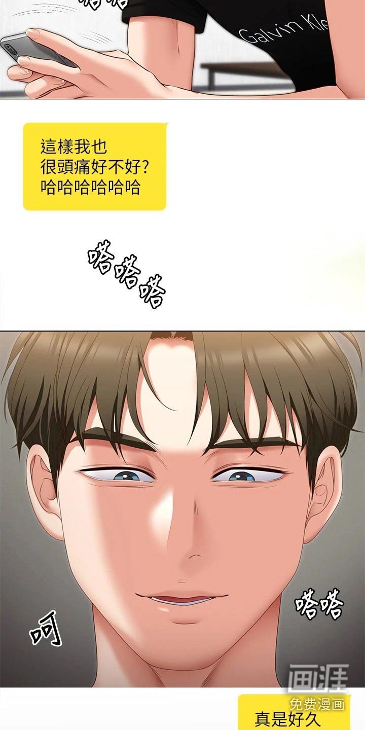 第73章：烦躁