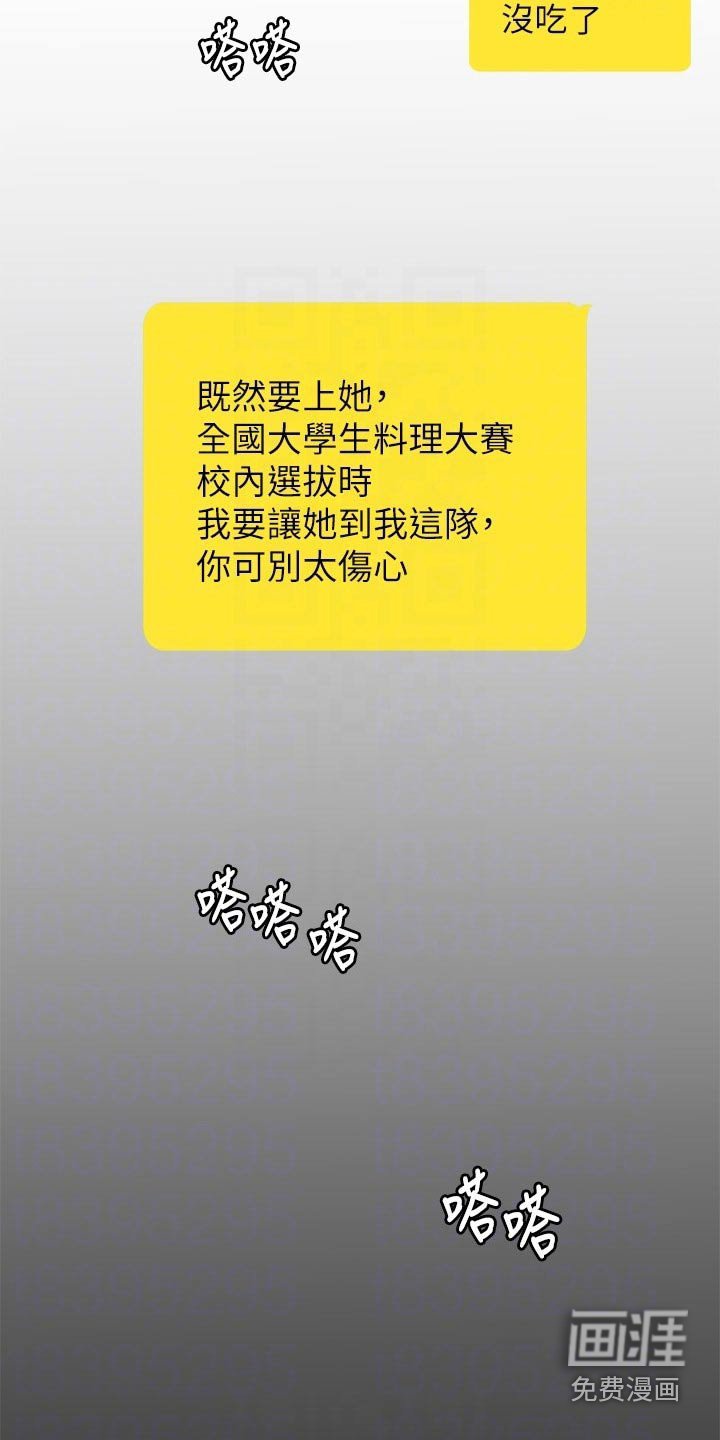 第73章：烦躁