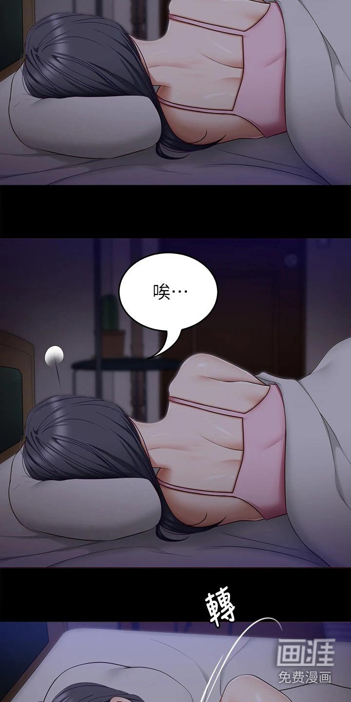 第73章：烦躁