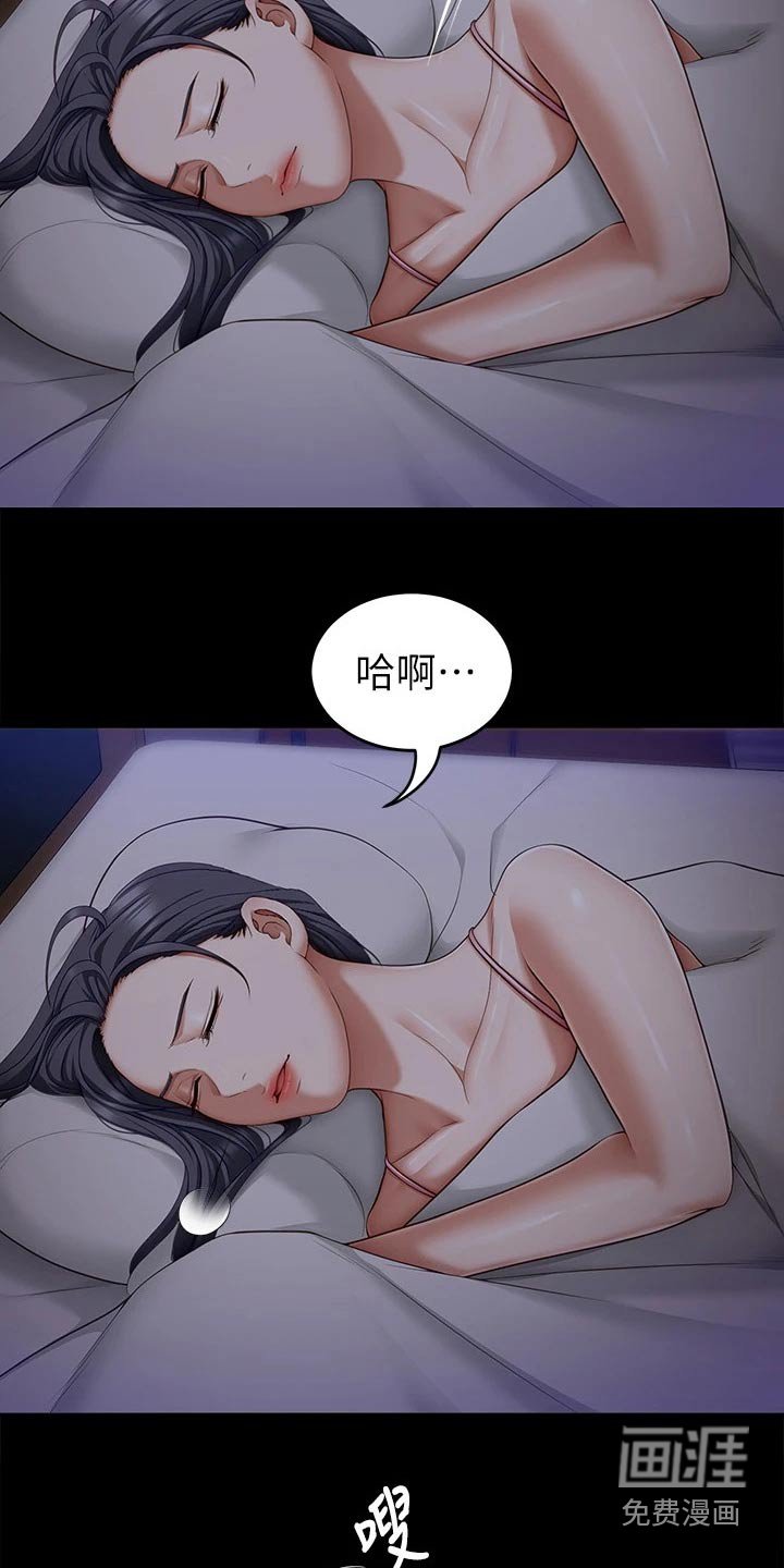第73章：烦躁