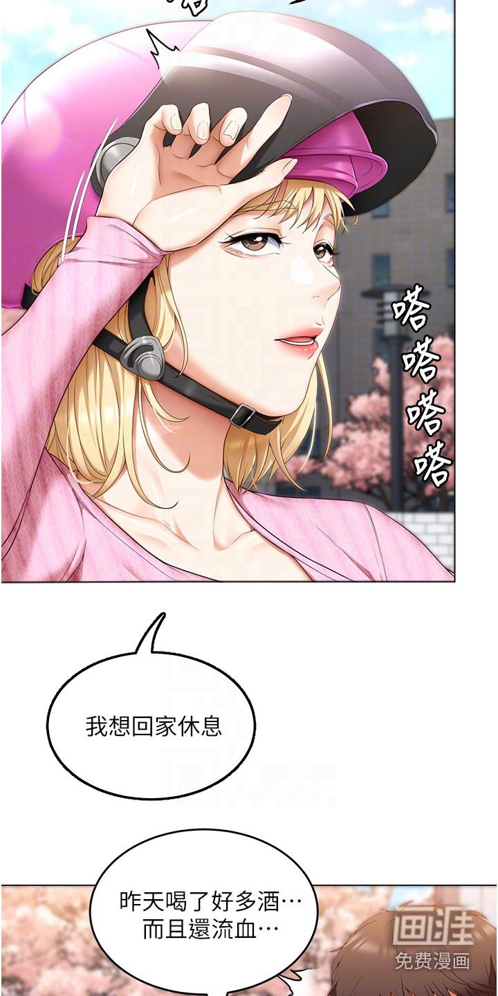 第74章：无所谓