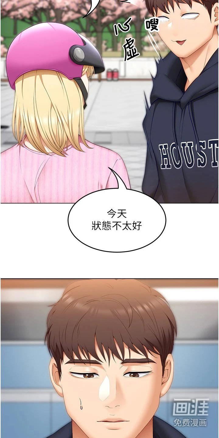 第74章：无所谓
