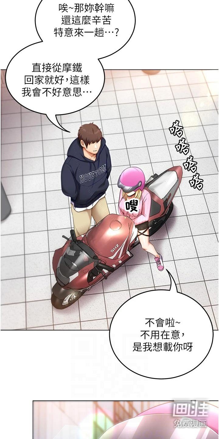 第74章：无所谓