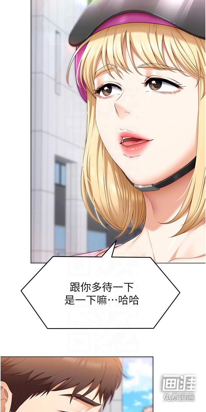 第74章：无所谓