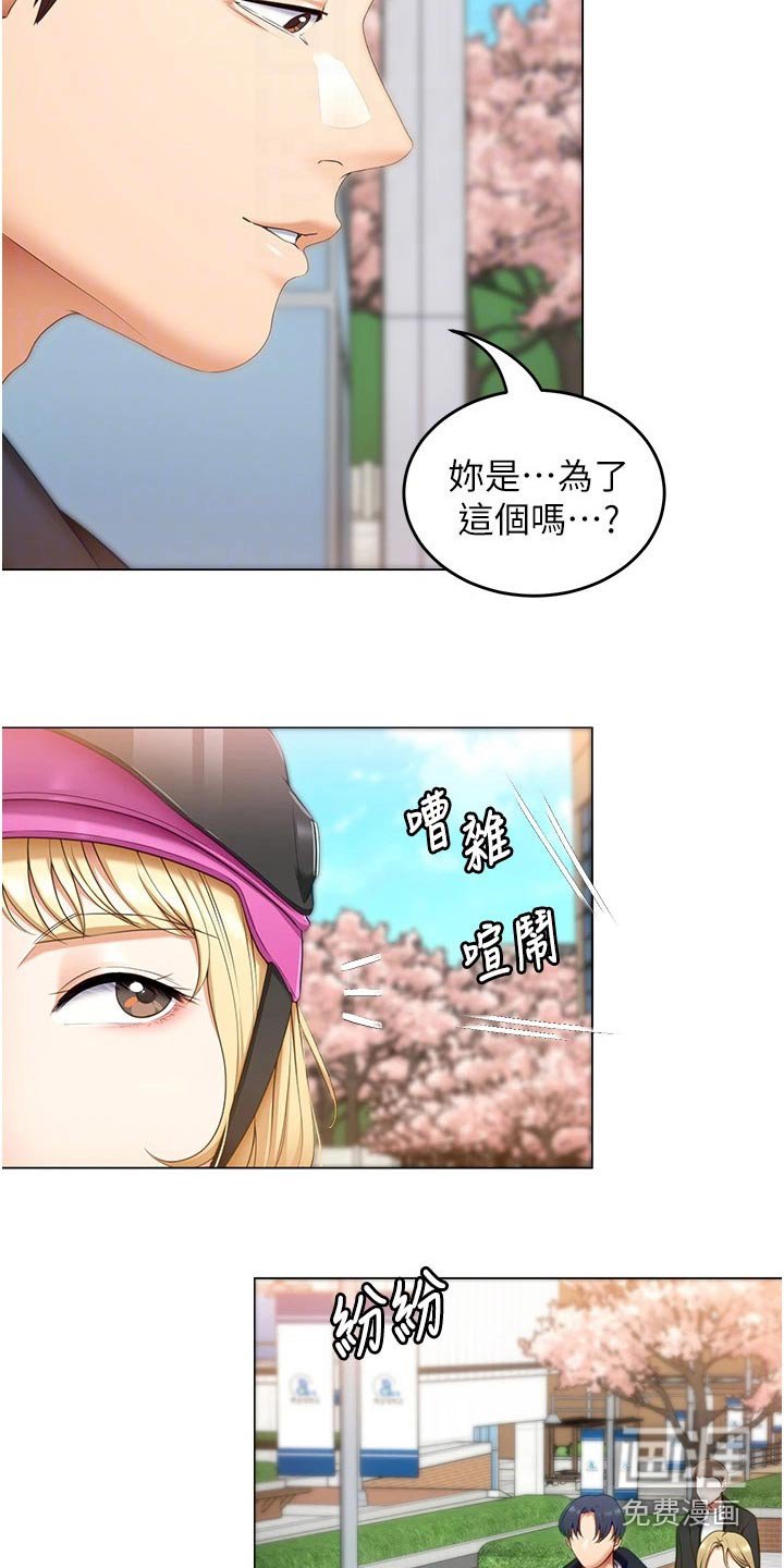 第74章：无所谓