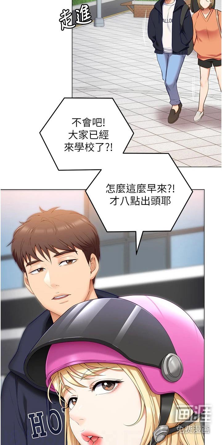 第74章：无所谓