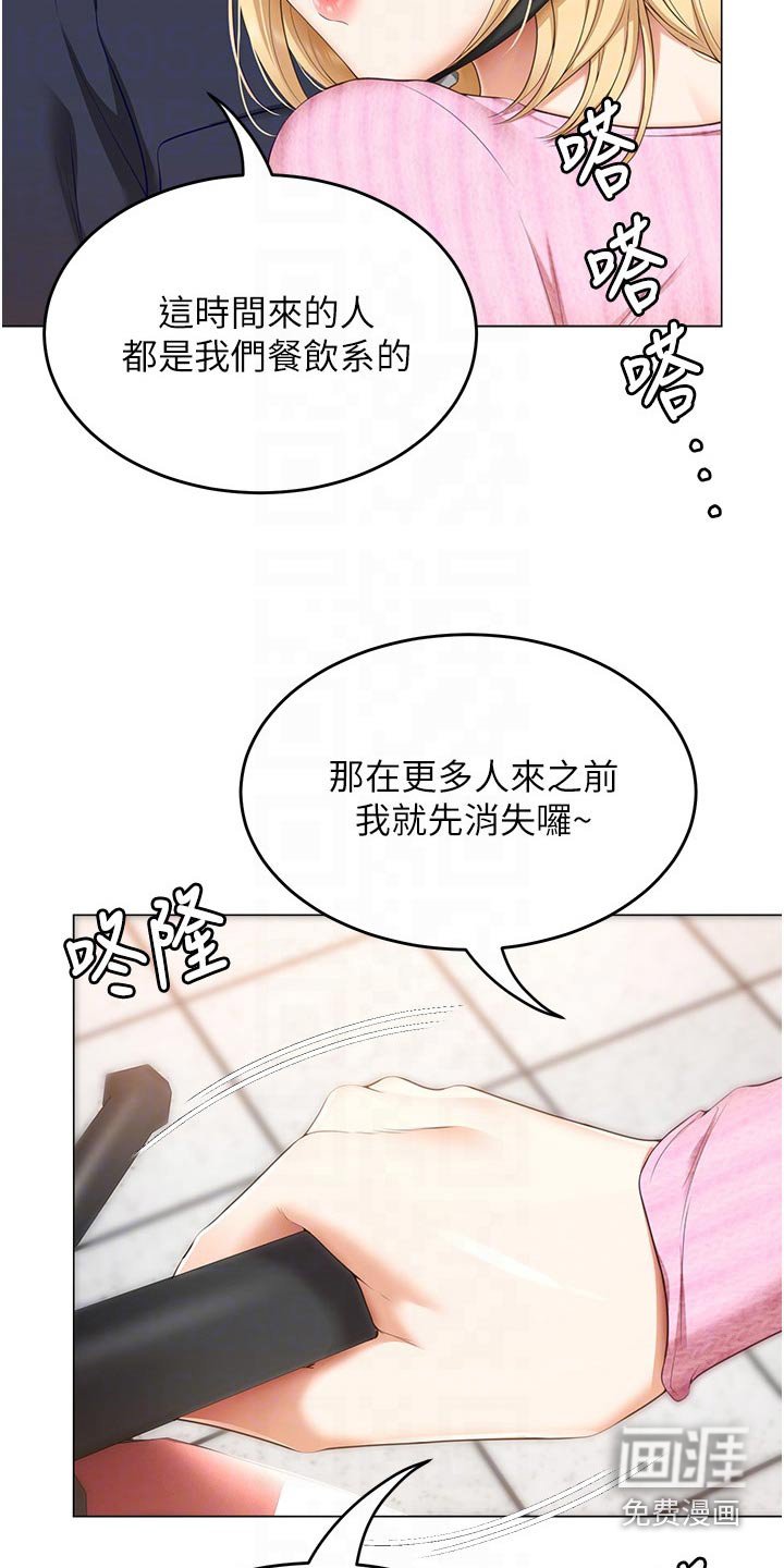 第74章：无所谓
