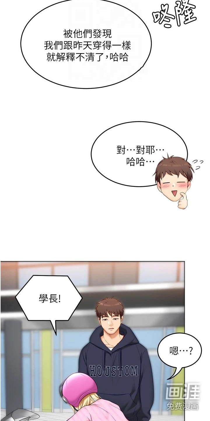第74章：无所谓