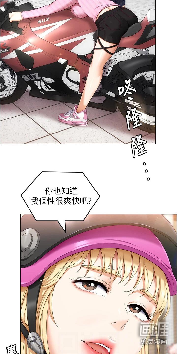 第74章：无所谓