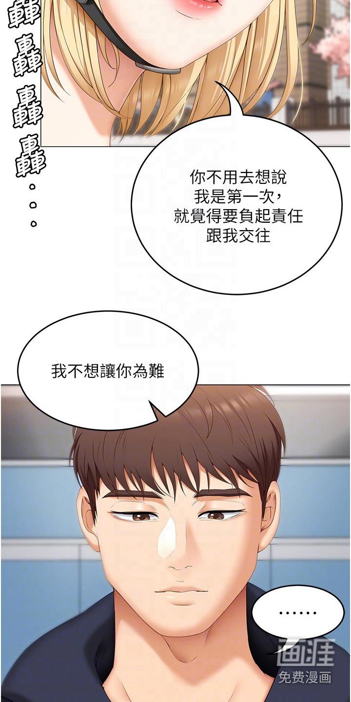 第74章：无所谓