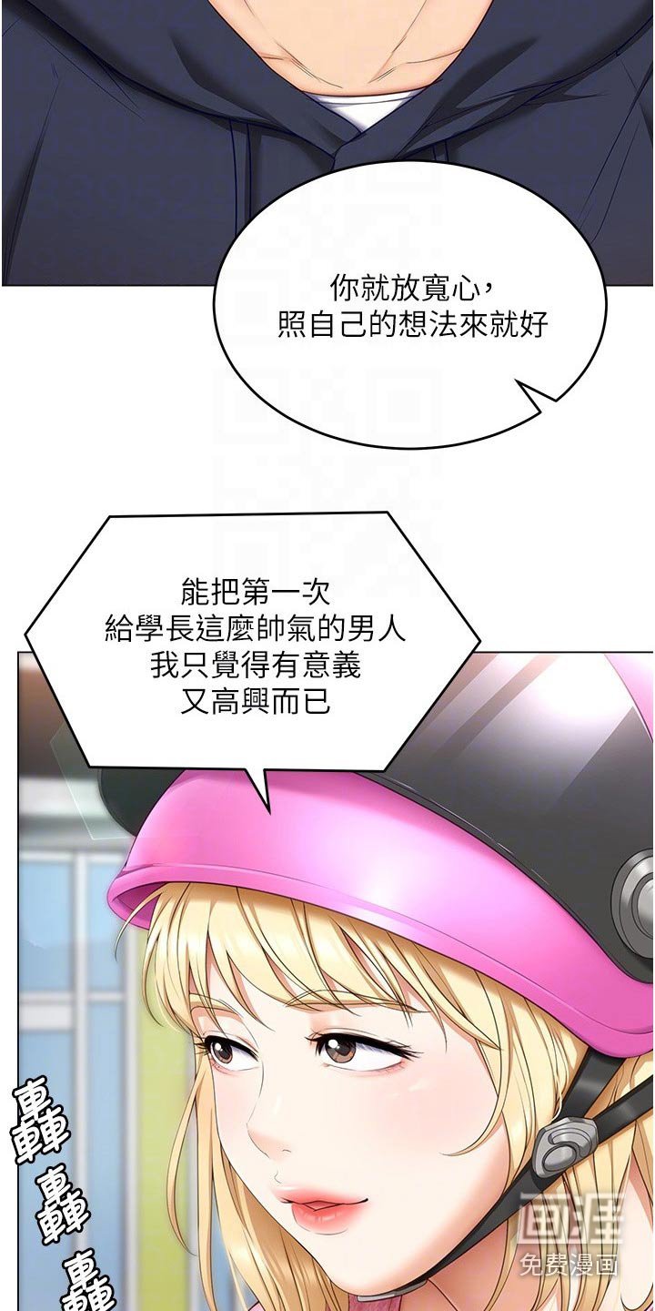 第74章：无所谓