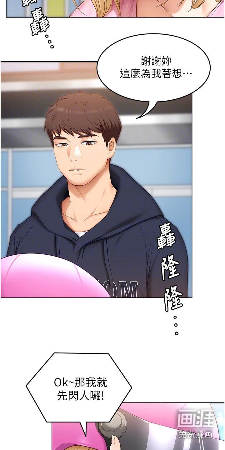 第74章：无所谓