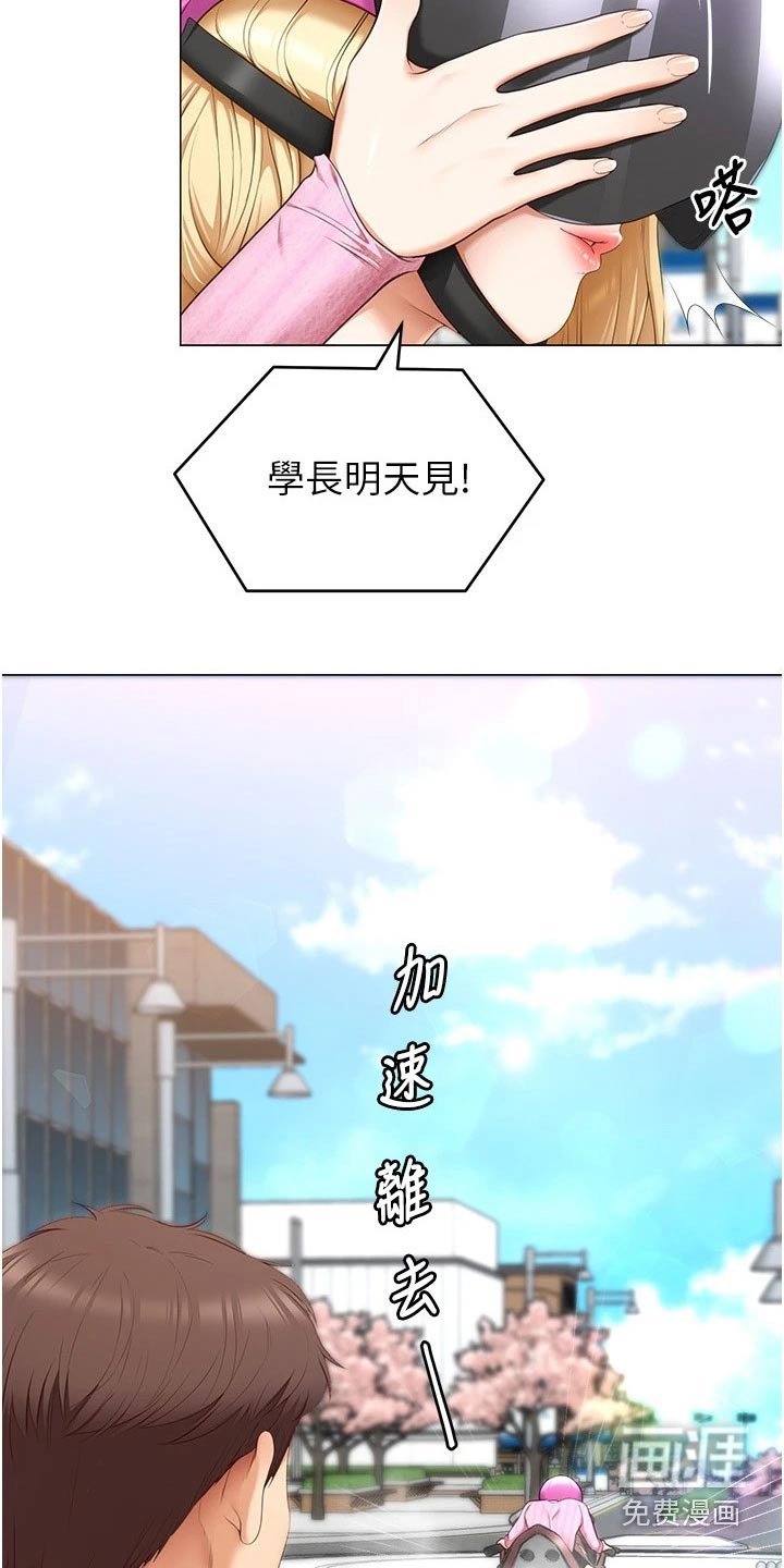 第74章：无所谓