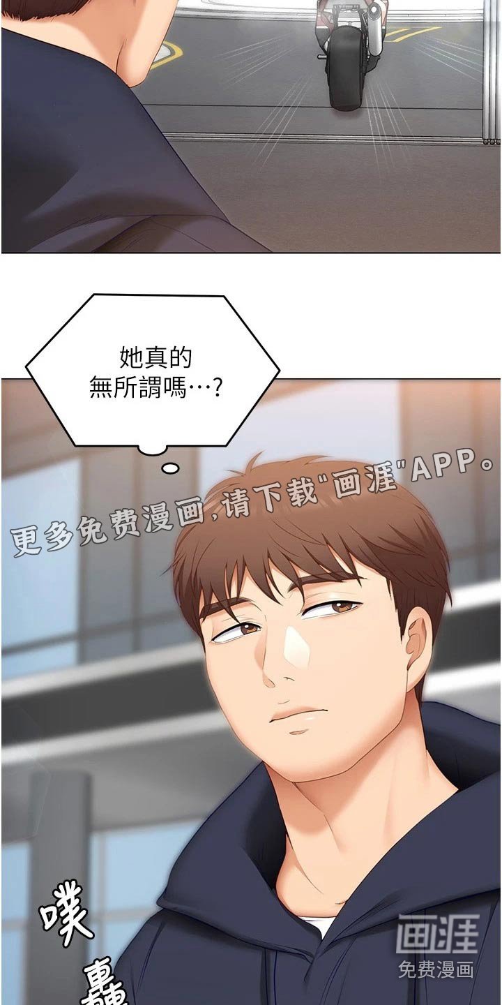 第74章：无所谓