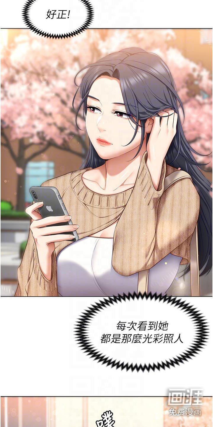 第75章：恍惚