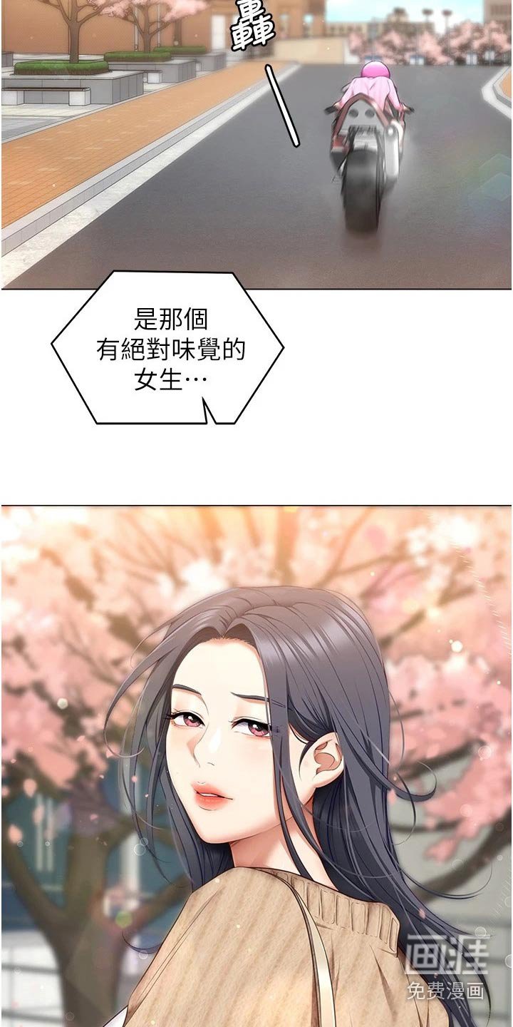 第75章：恍惚