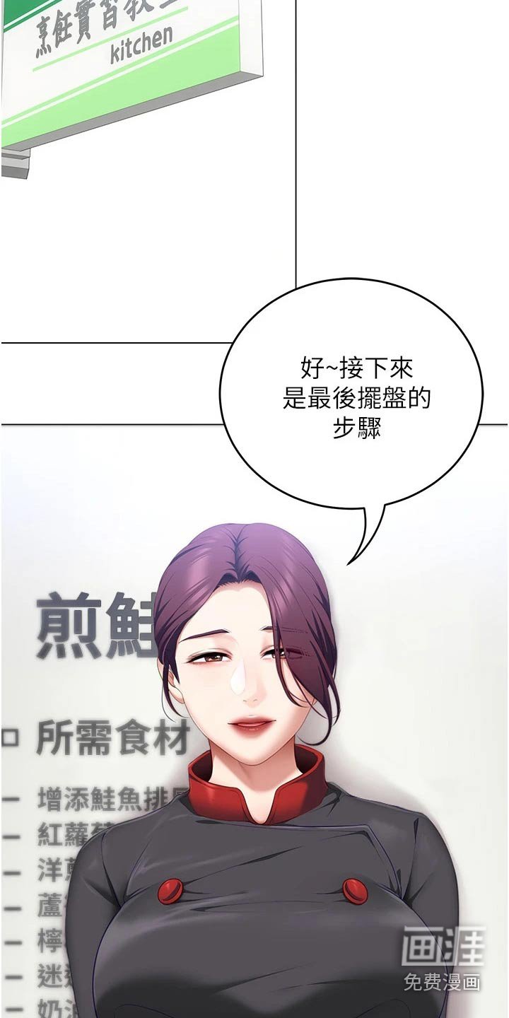 第75章：恍惚