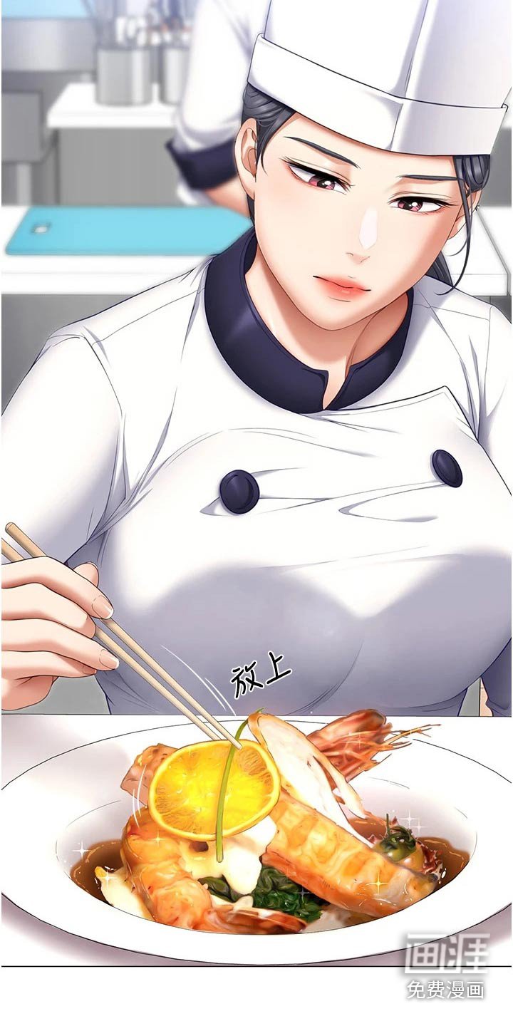第75章：恍惚