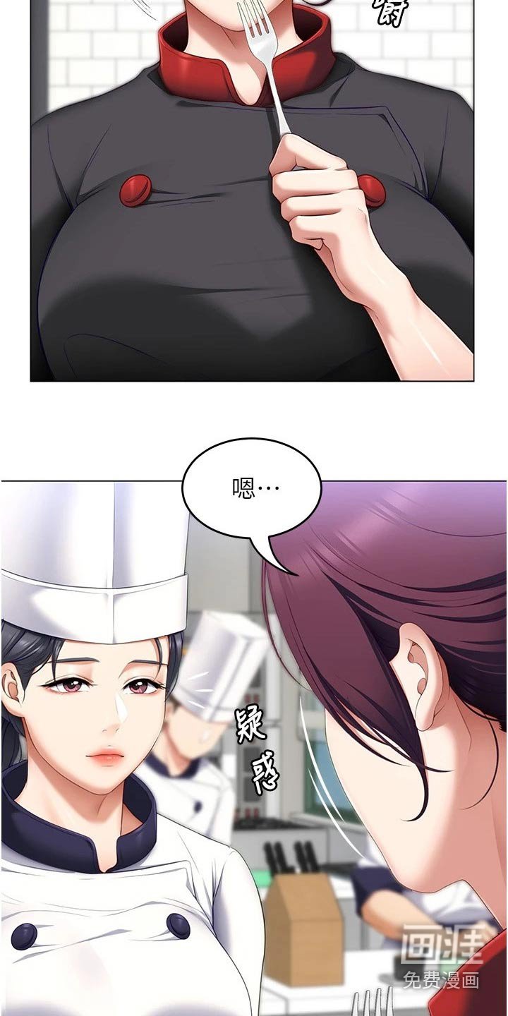 第75章：恍惚