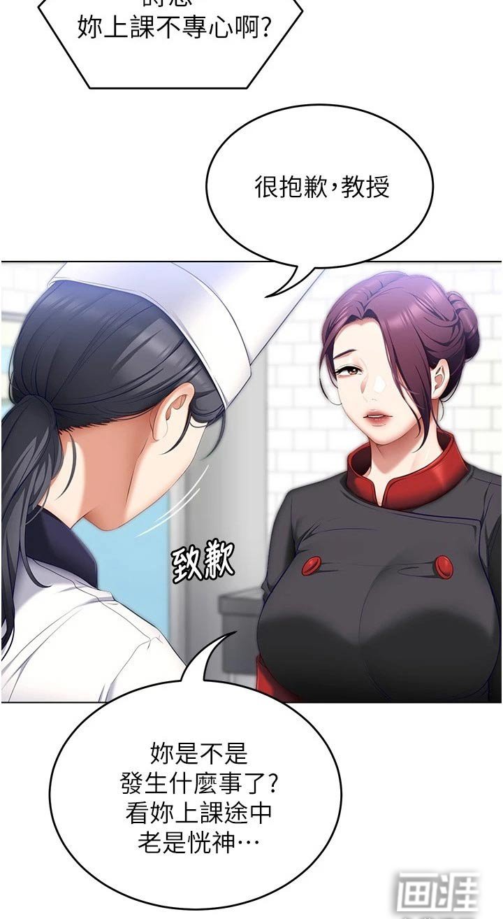 第75章：恍惚