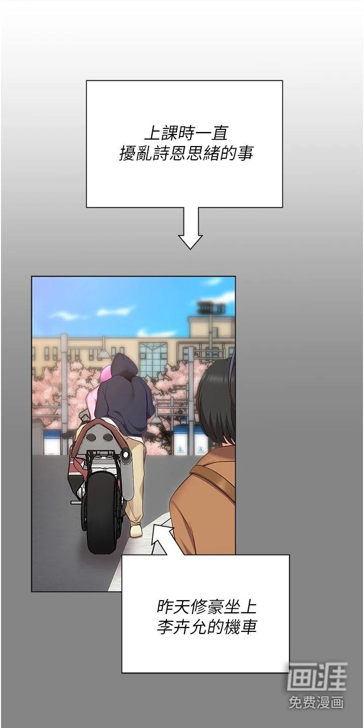 第75章：恍惚