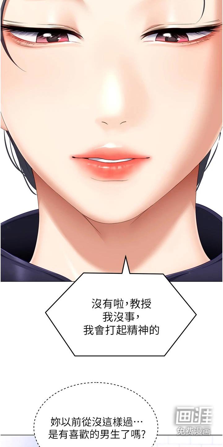 第75章：恍惚