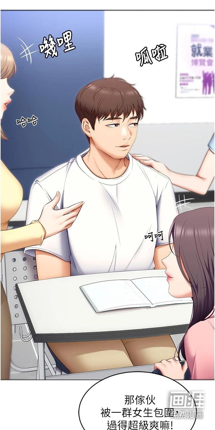 第76章：答应