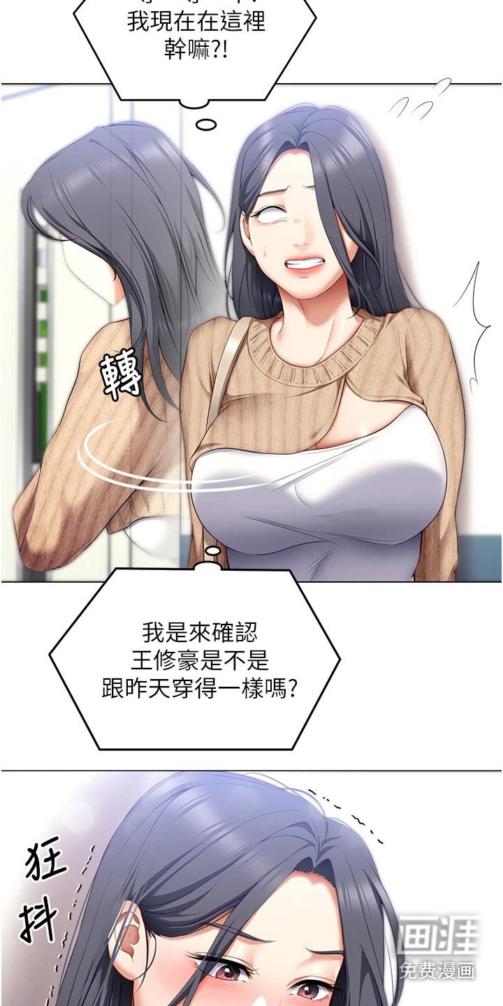 第76章：答应