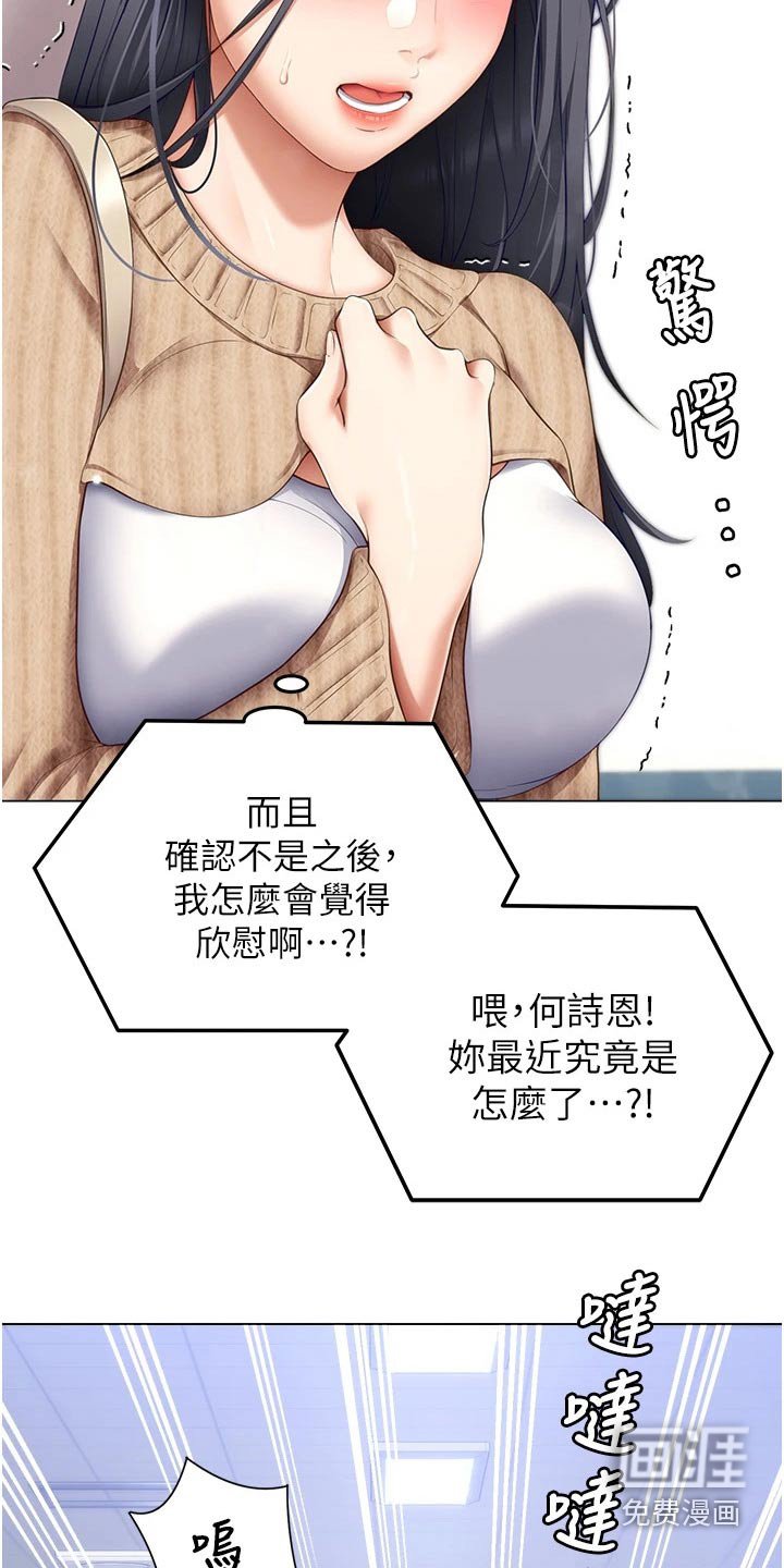第76章：答应