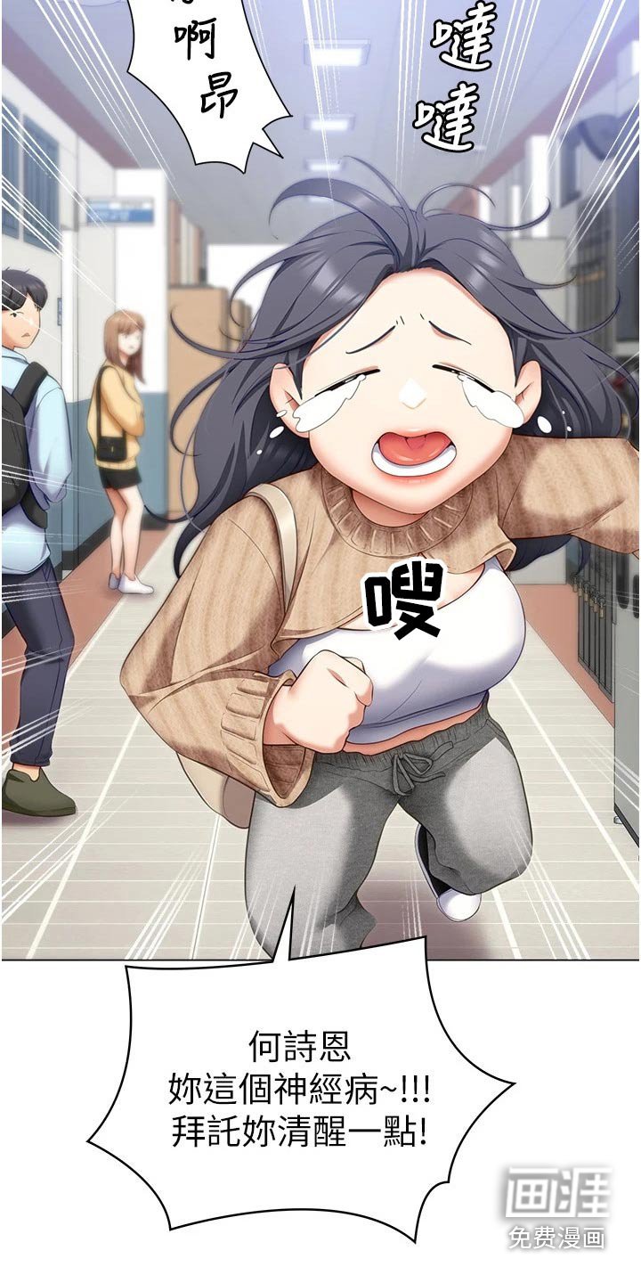 第76章：答应