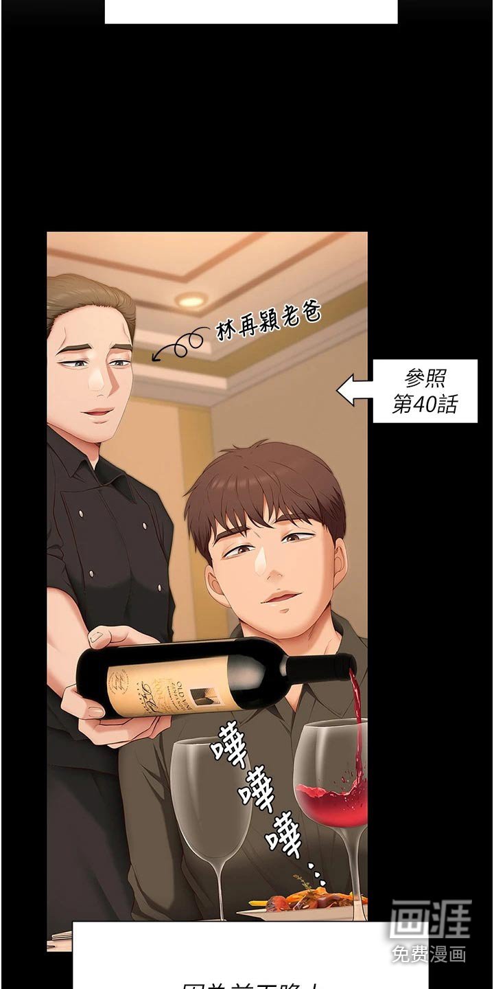 第76章：答应