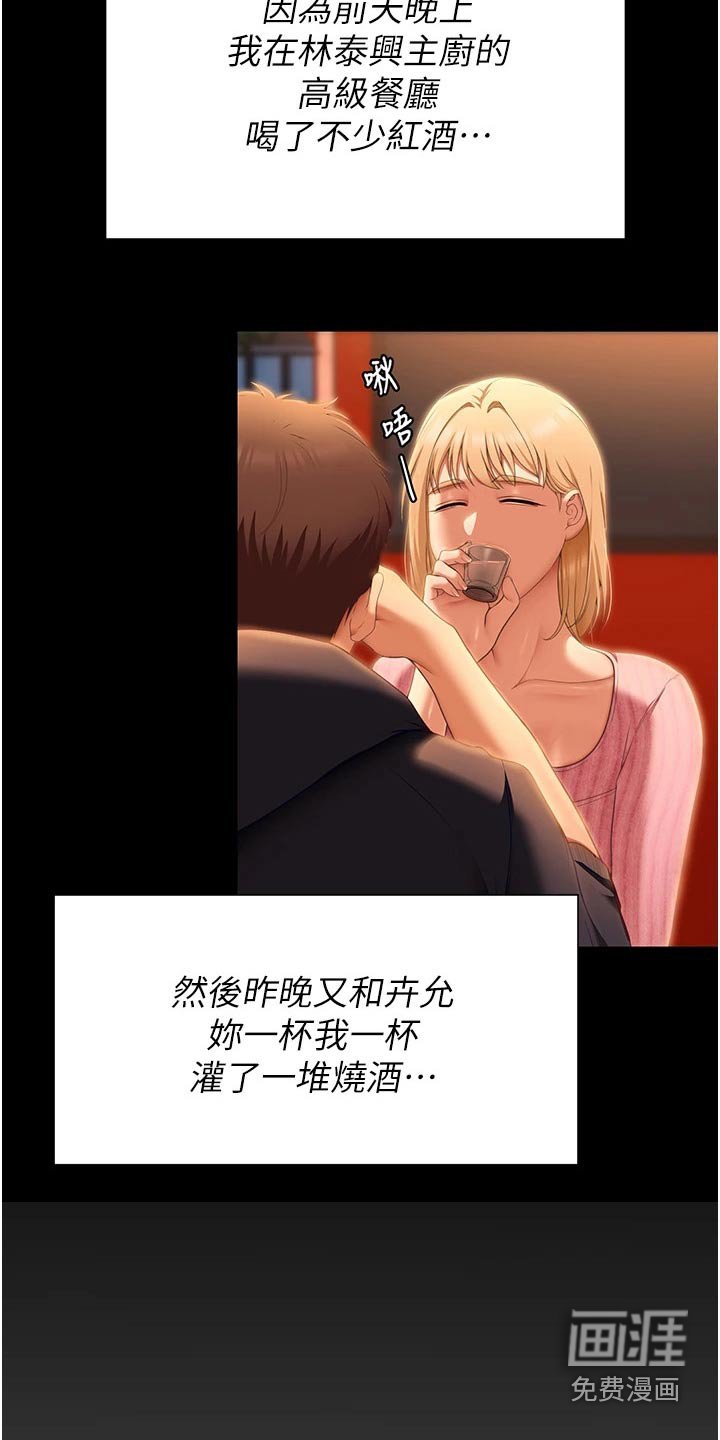 第76章：答应