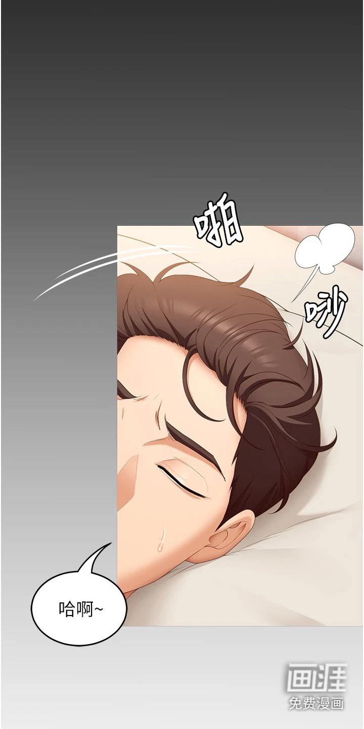 第76章：答应