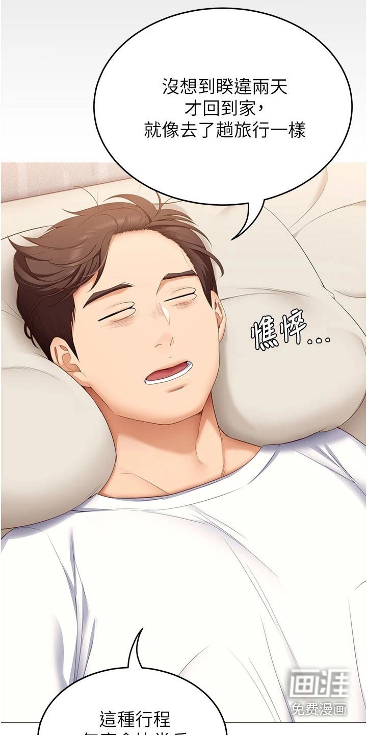 第76章：答应