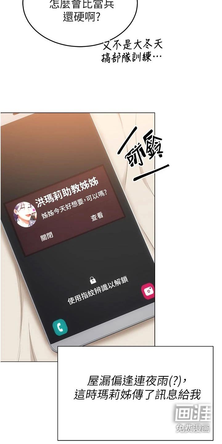 第76章：答应