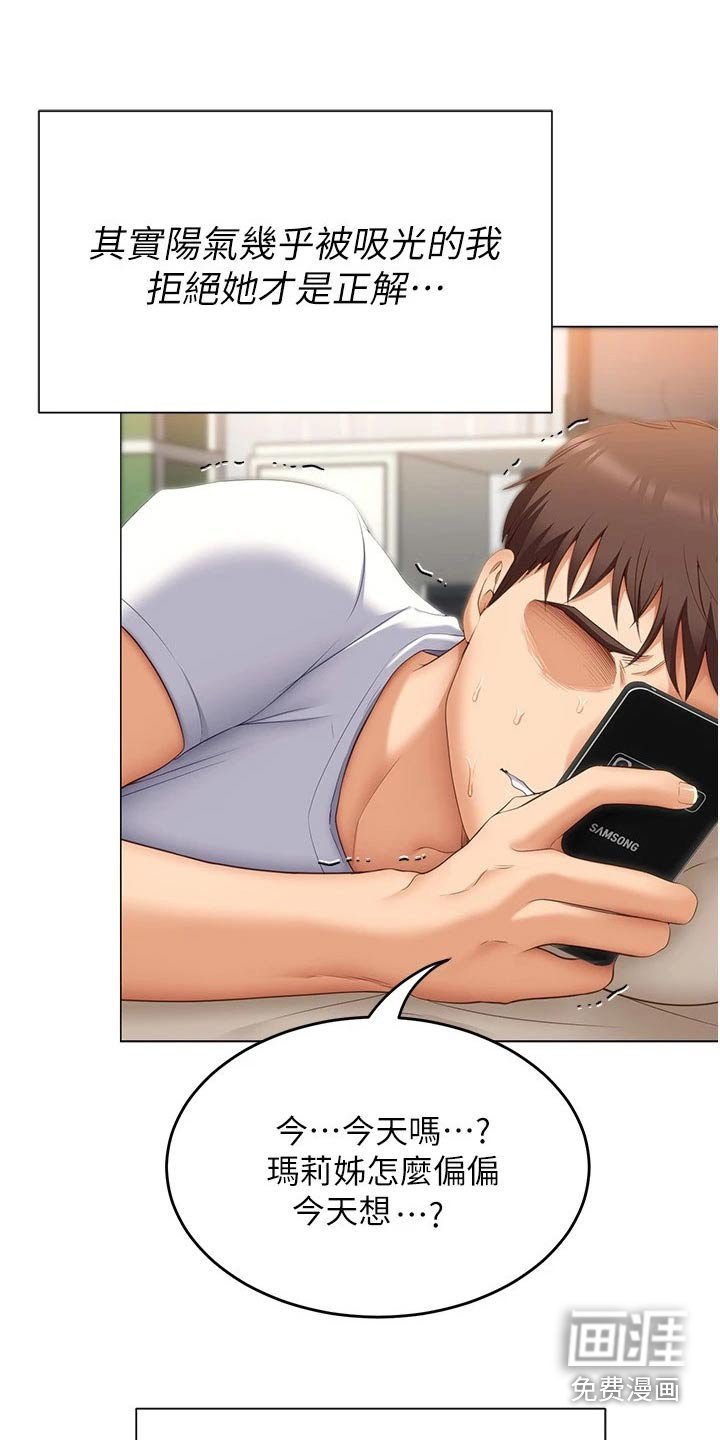 第76章：答应