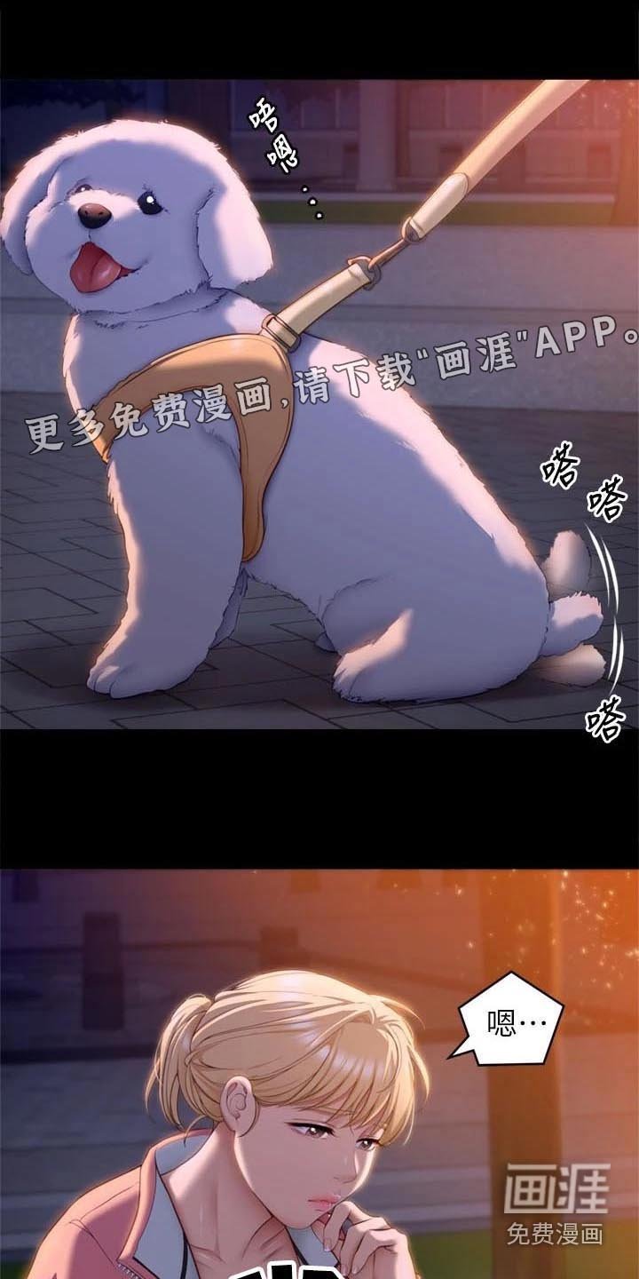 第77章：过分