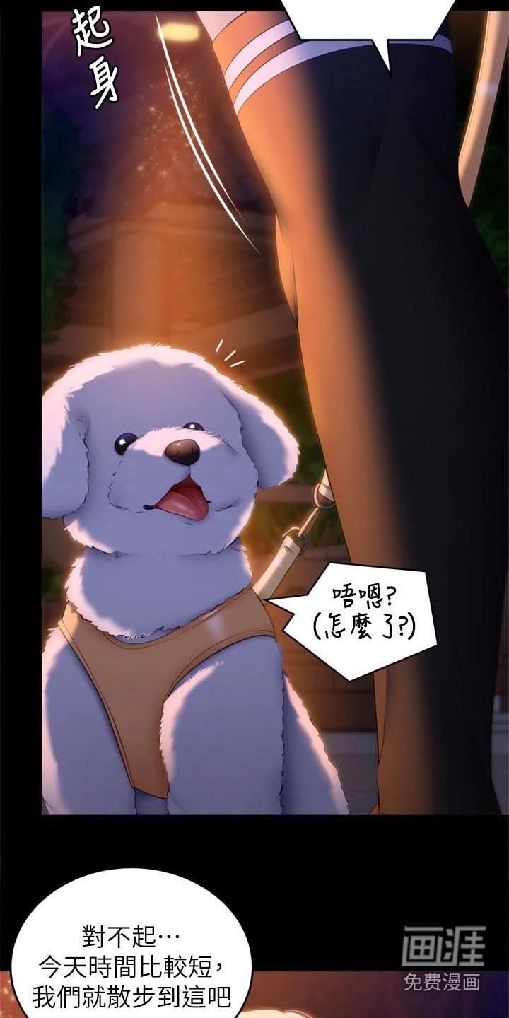 第77章：过分