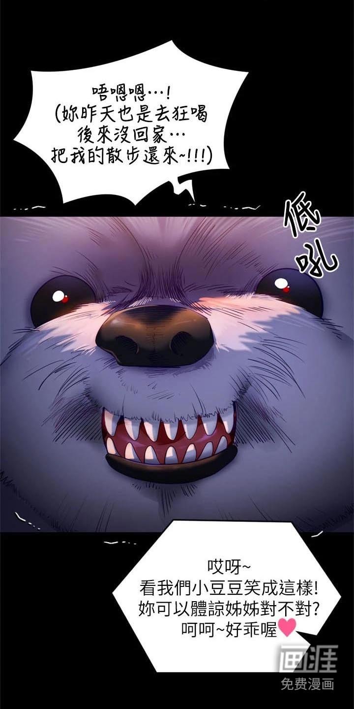 第77章：过分