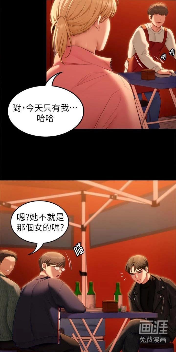 第77章：过分
