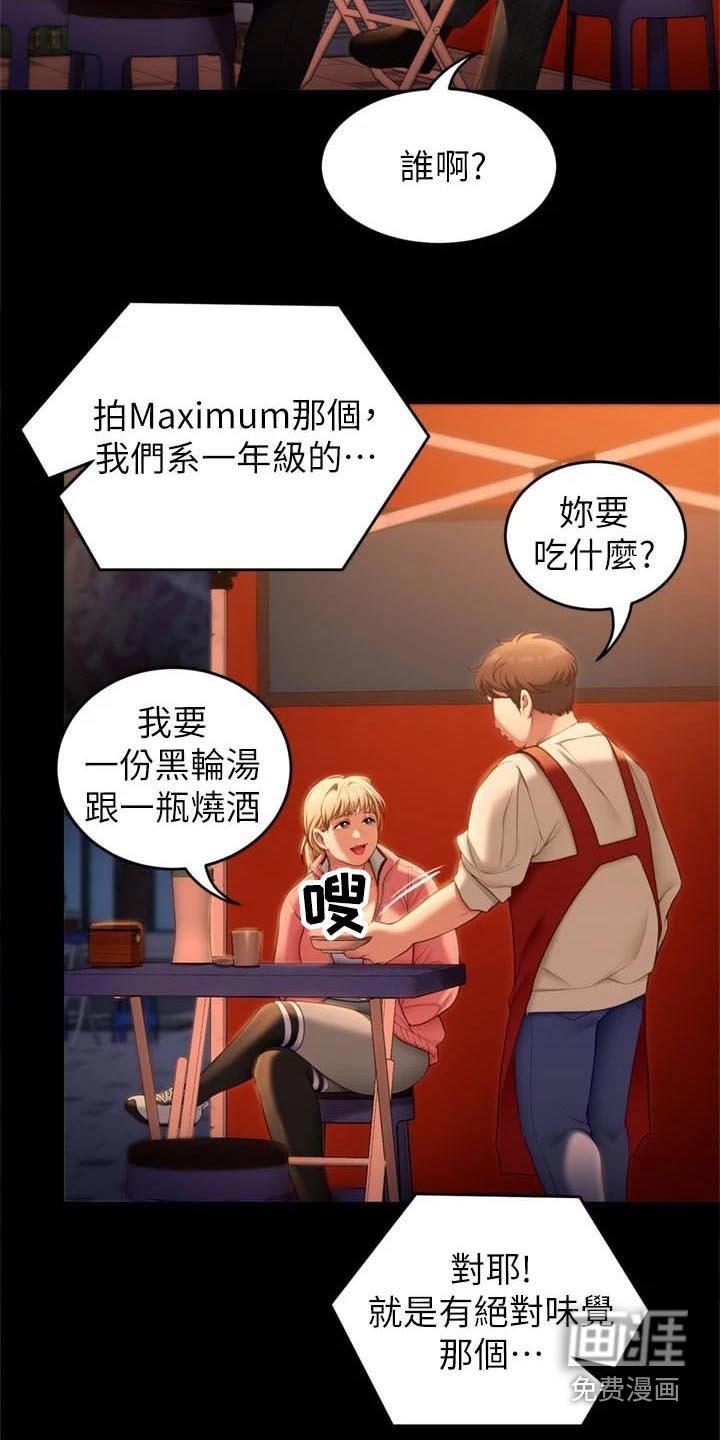 第77章：过分