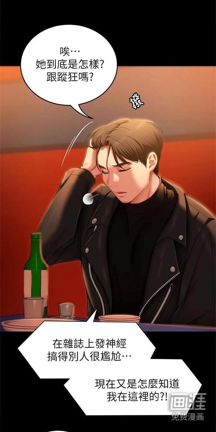 第77章：过分