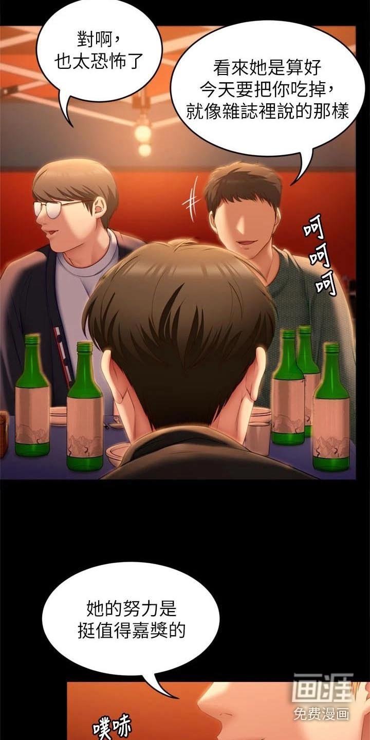 第77章：过分