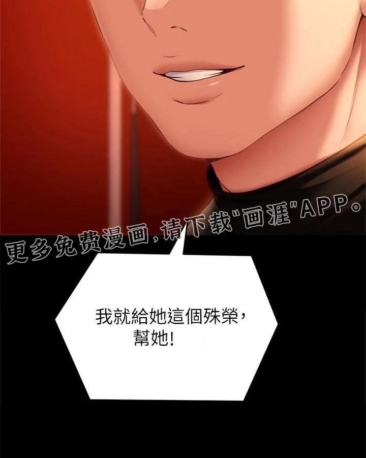第77章：过分