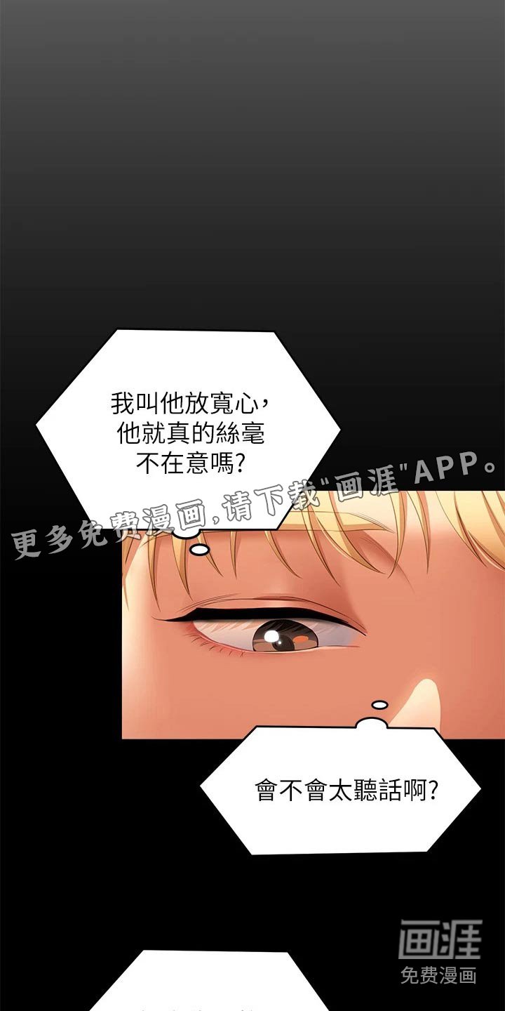 第78章：衣服