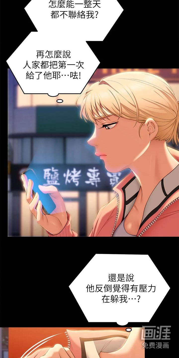 第78章：衣服