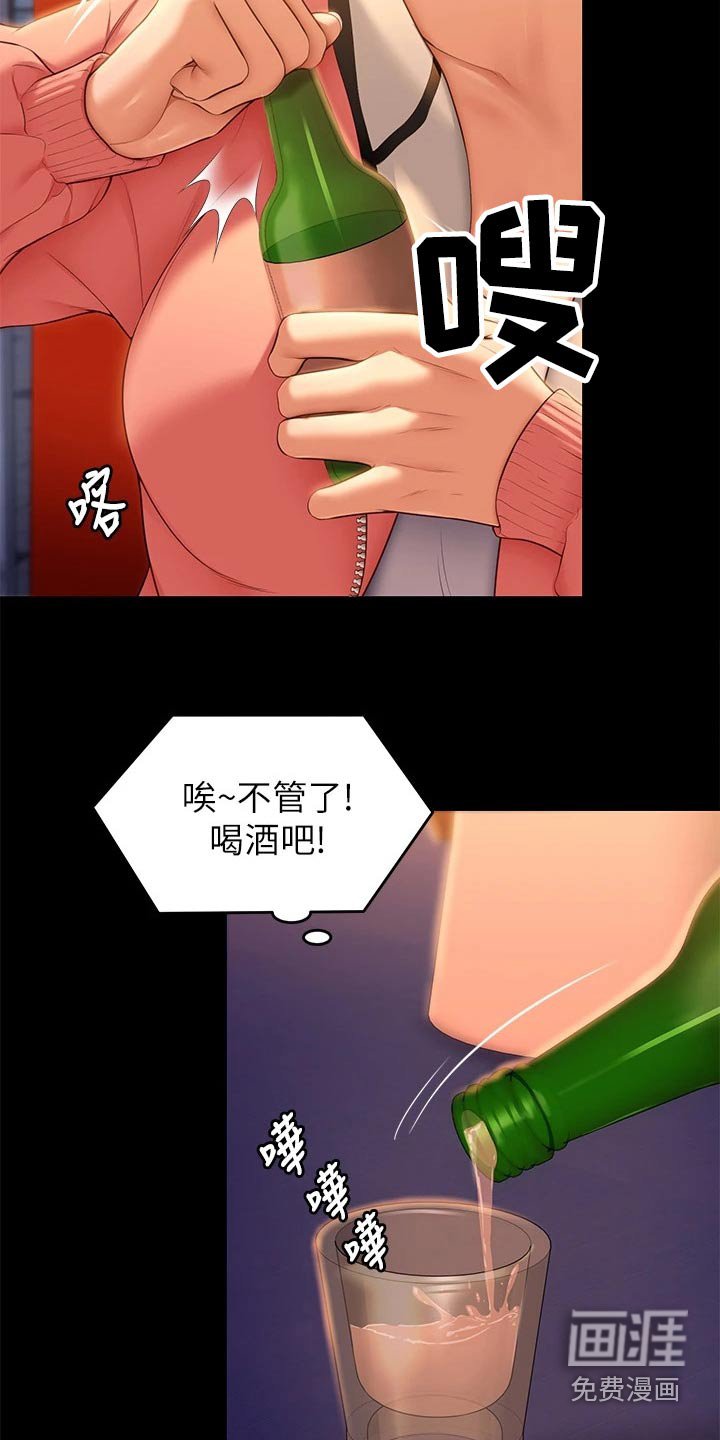 第78章：衣服