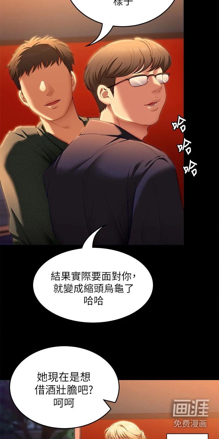 第78章：衣服