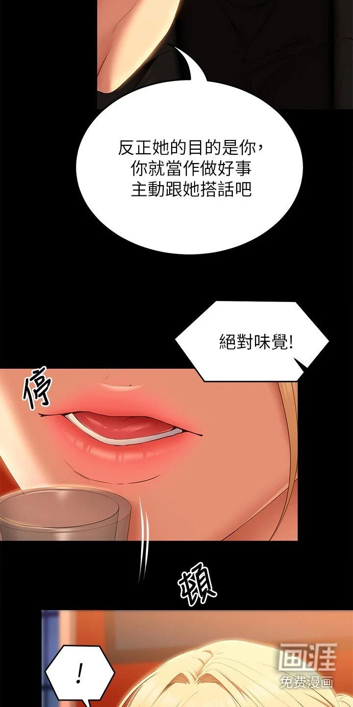 第78章：衣服