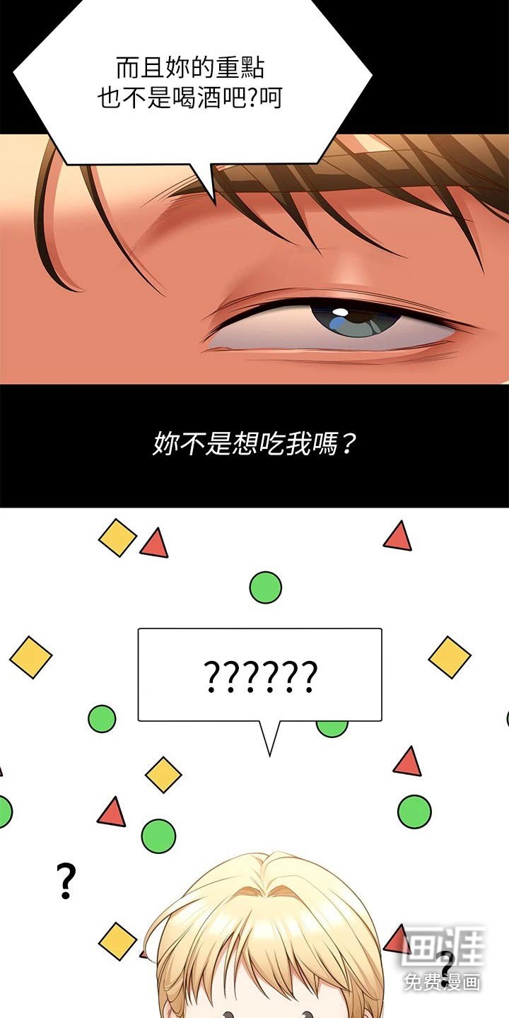 第78章：衣服